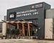 REI Dallas Store