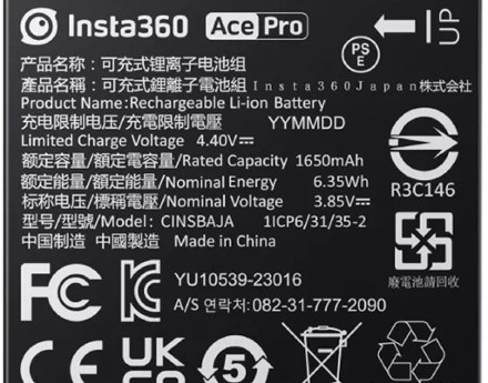 Ace Pro Battery